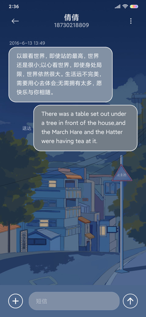 时光静好 screenshot
