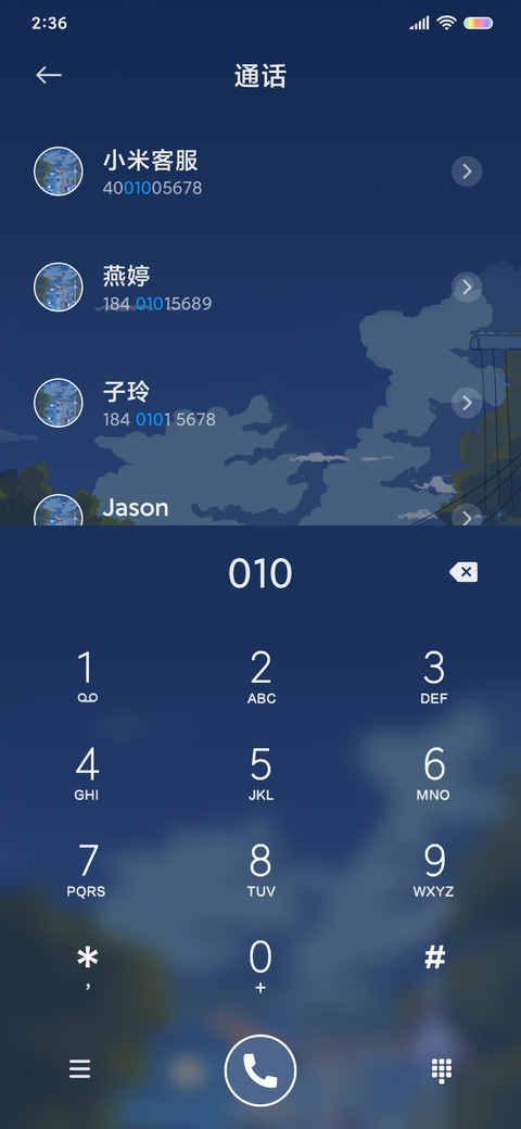 时光静好 screenshot