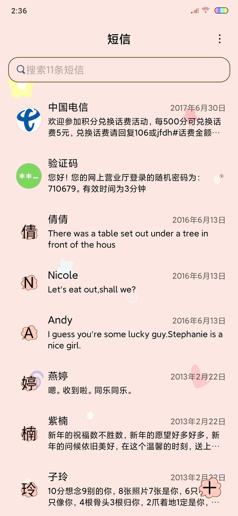 牛年大吉 screenshot