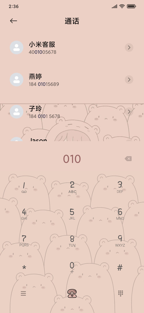 摇晃熊熊 screenshot