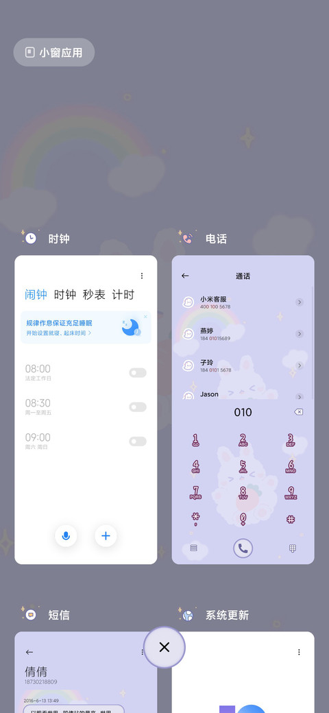 可爱魔法兔兔游戏机 screenshot