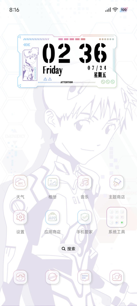 EVA 驾驶员·水彩 screenshot