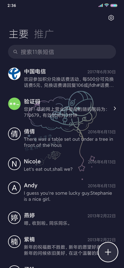 银河璀璨 screenshot