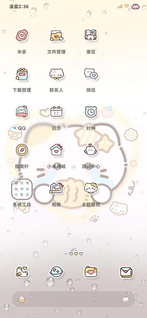 可爱 鲷鱼烧小猫 screenshot