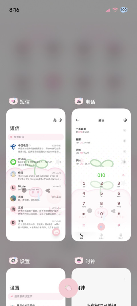 古早呆萌小猪包 screenshot