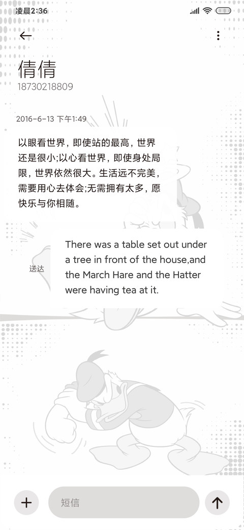 让唐老鸭闭嘴 screenshot