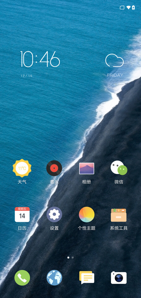 百变style screenshot