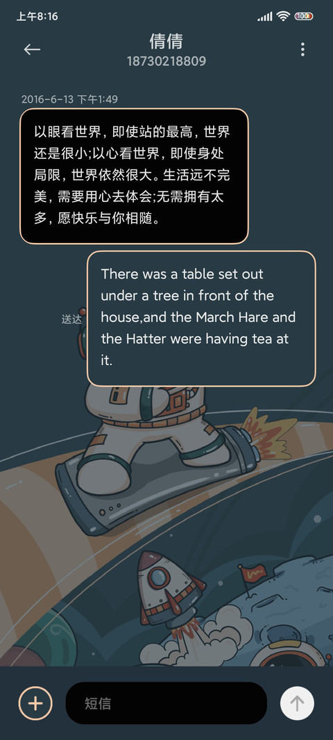 太空人伟大航线 screenshot