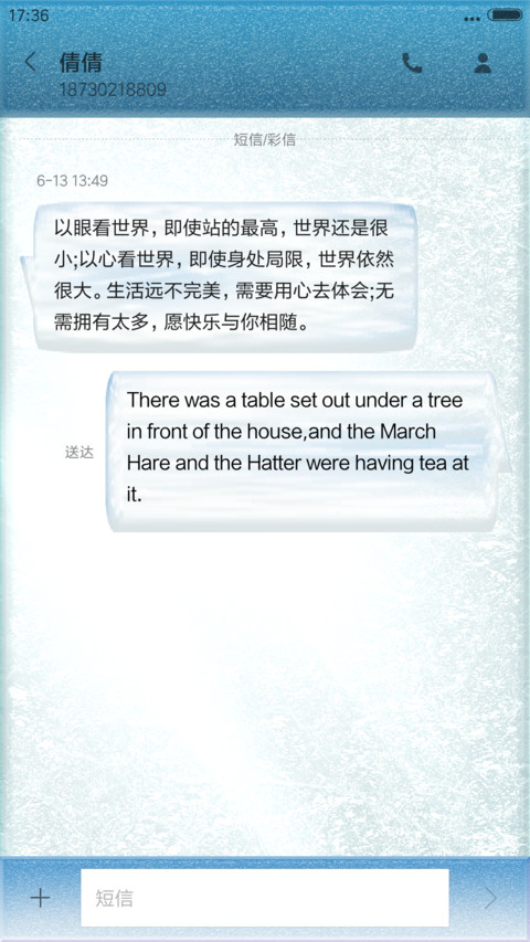  In Designs Blue Crystal screenshot