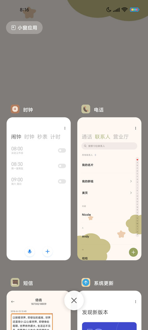励志减肥便利贴 screenshot