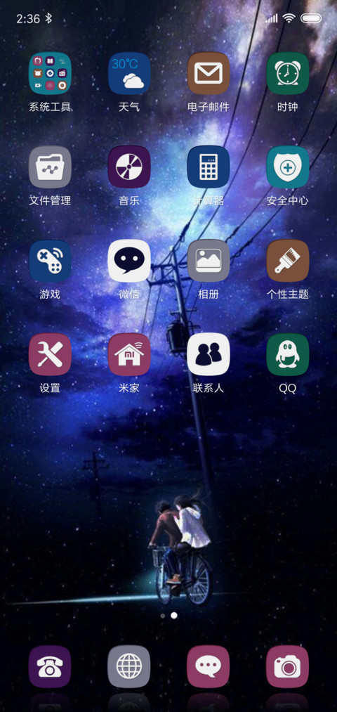 街角邂逅 screenshot