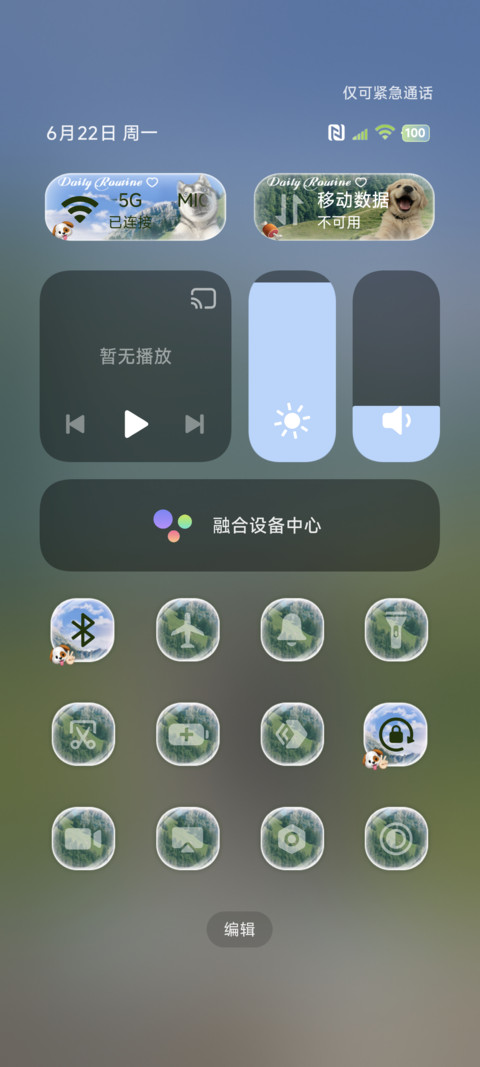 OS重感 拥抱旷野汪 screenshot