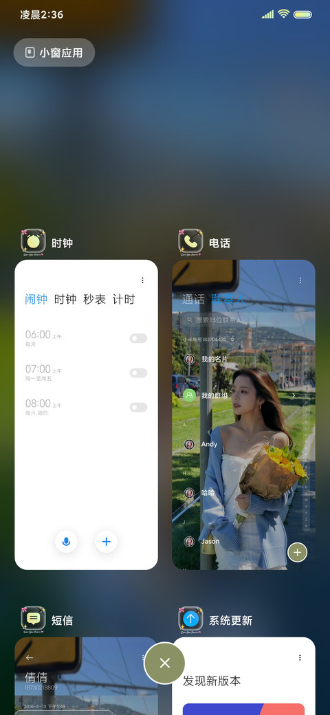 ins像风一样自由 screenshot