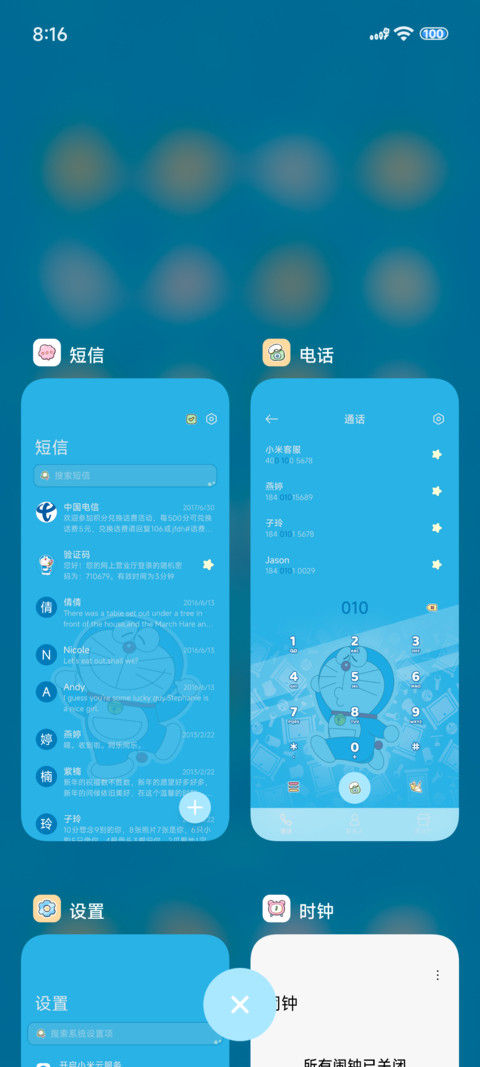 哆啦A梦 抽卡道具 screenshot