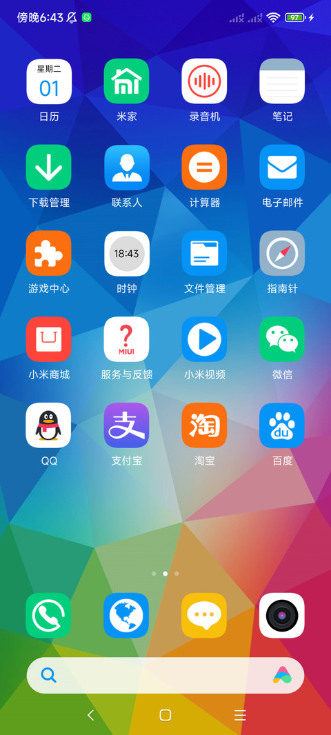 清新色彩 screenshot