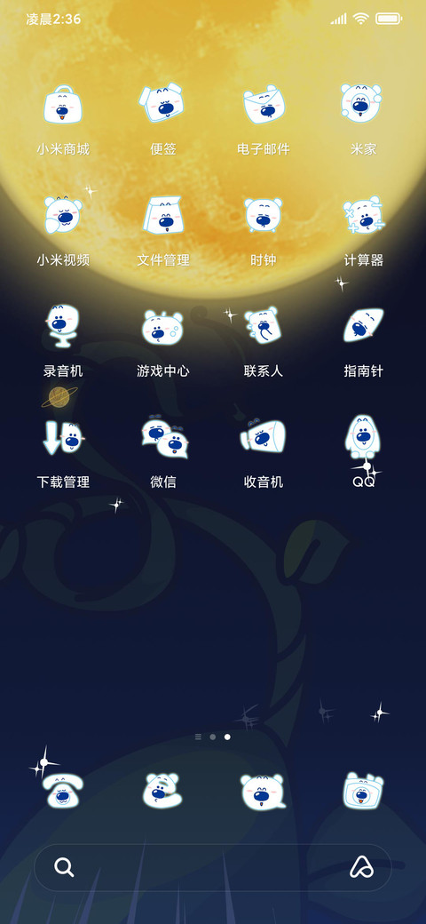 小囧熊之月是故乡明 screenshot