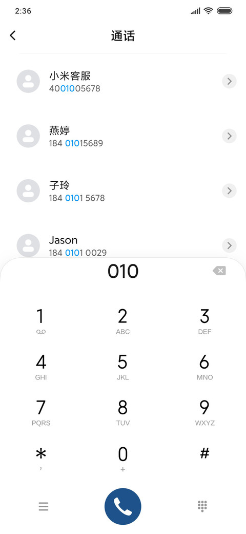 山水迢迢 screenshot