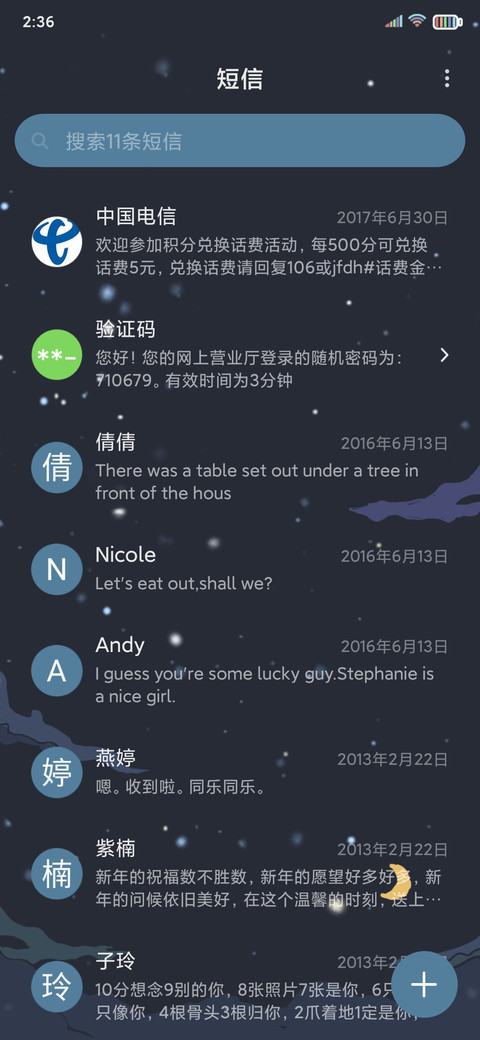轻拟态 星河闪烁 screenshot