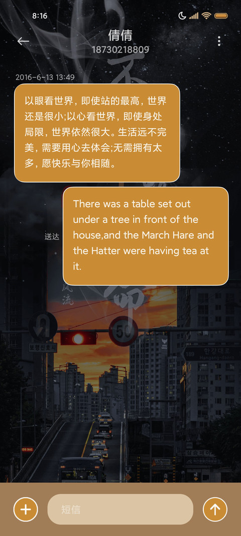 励志 不认命就拼命 screenshot