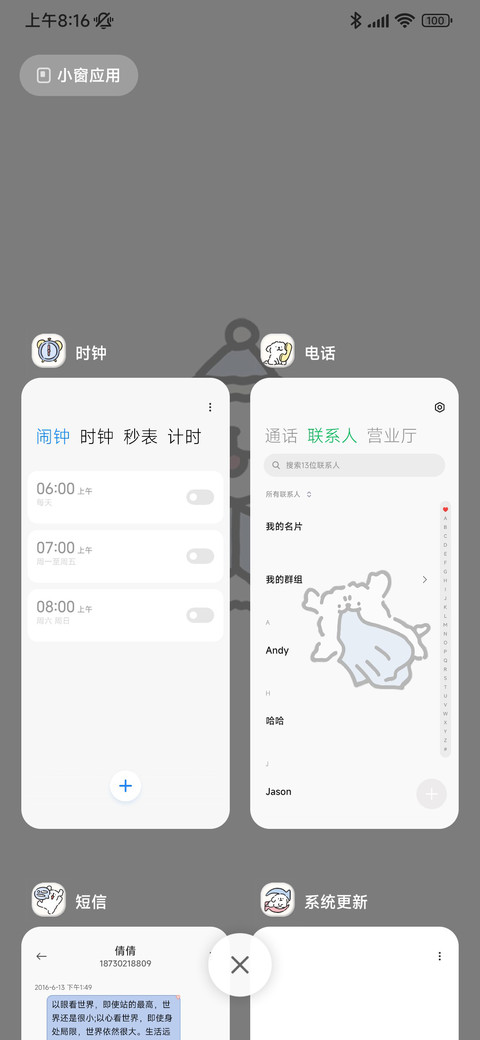 线条小狗简约光影 screenshot
