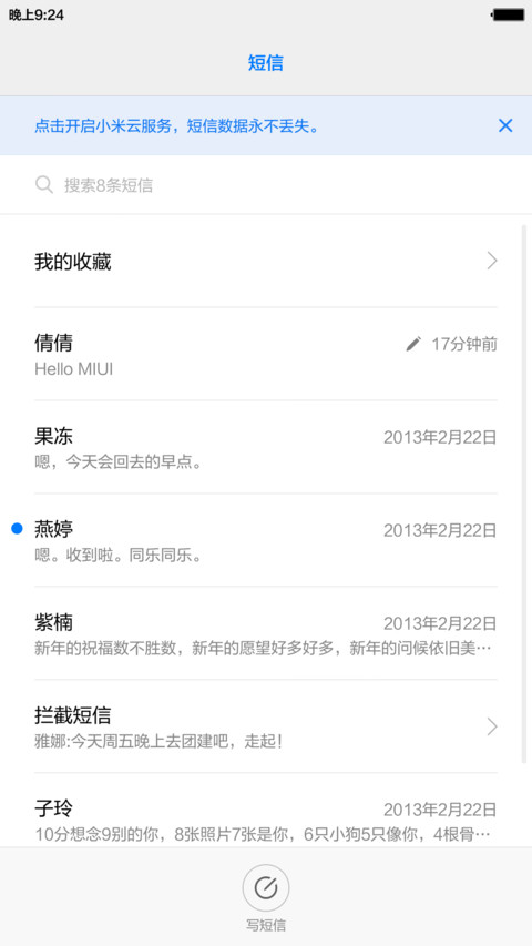 iOS_黑耀（六界面）好评返现+自由桌面 screenshot