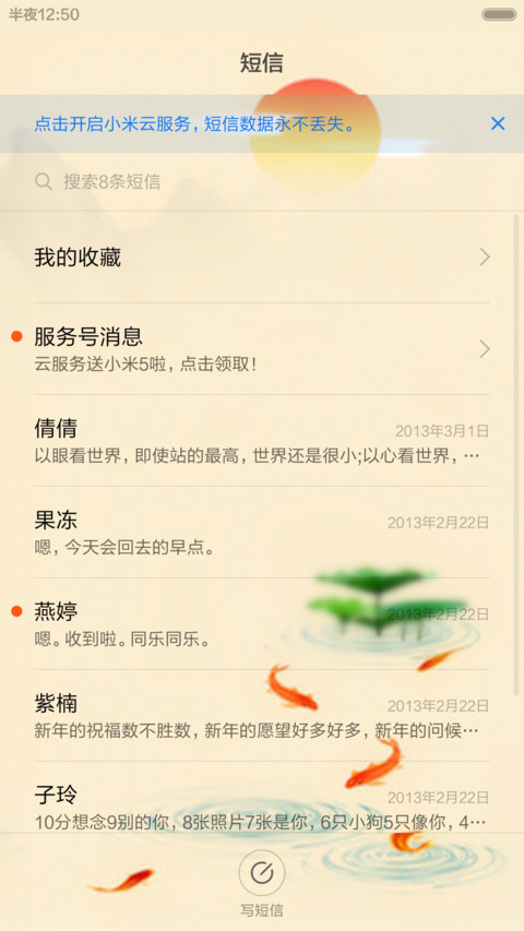 荷塘 screenshot