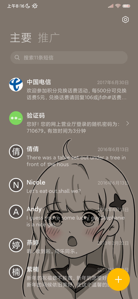 复古风少女漫 screenshot