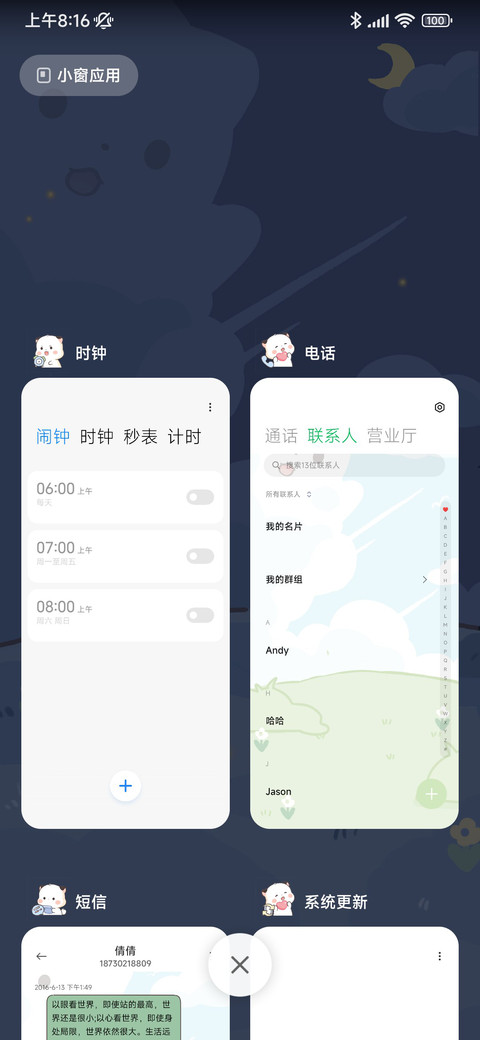 大脸三团快去学习 screenshot