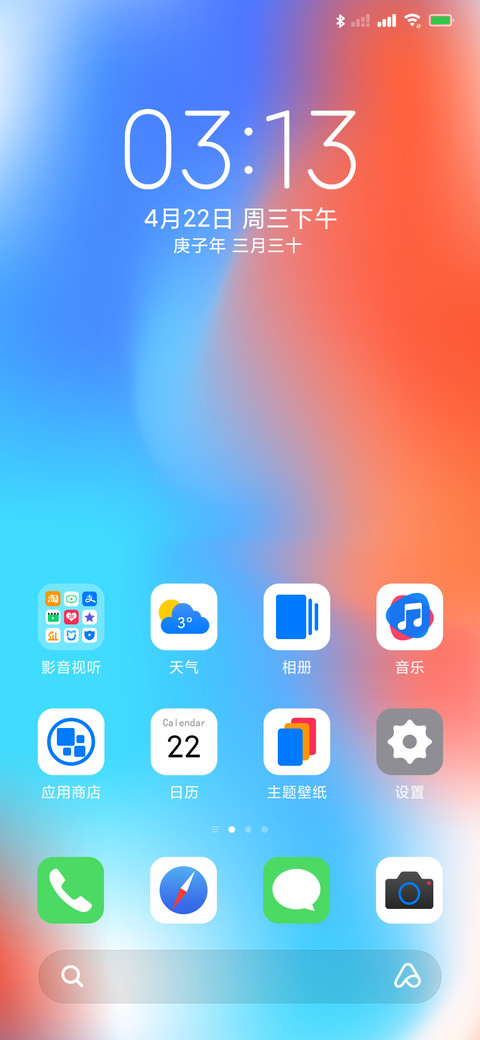 经典色彩 screenshot