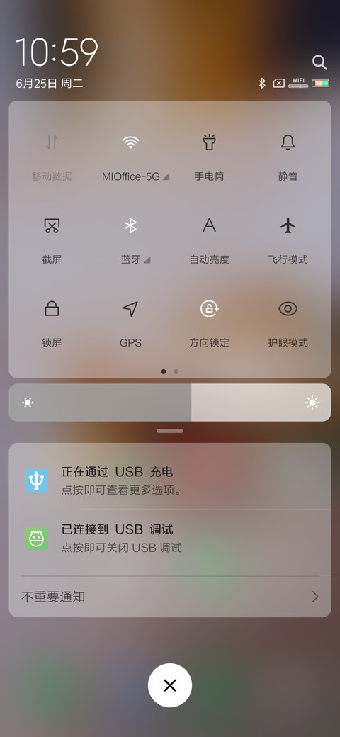 想你 screenshot