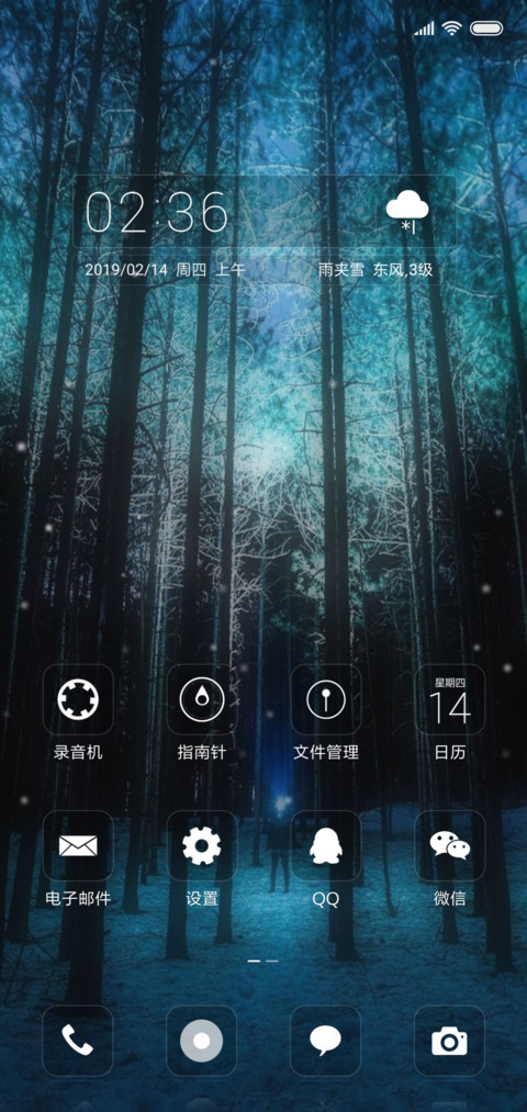 森林之光 screenshot