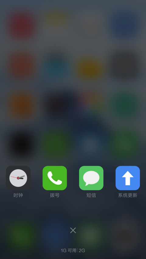 iOS Rio screenshot