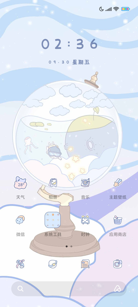 治愈系地球仪 screenshot