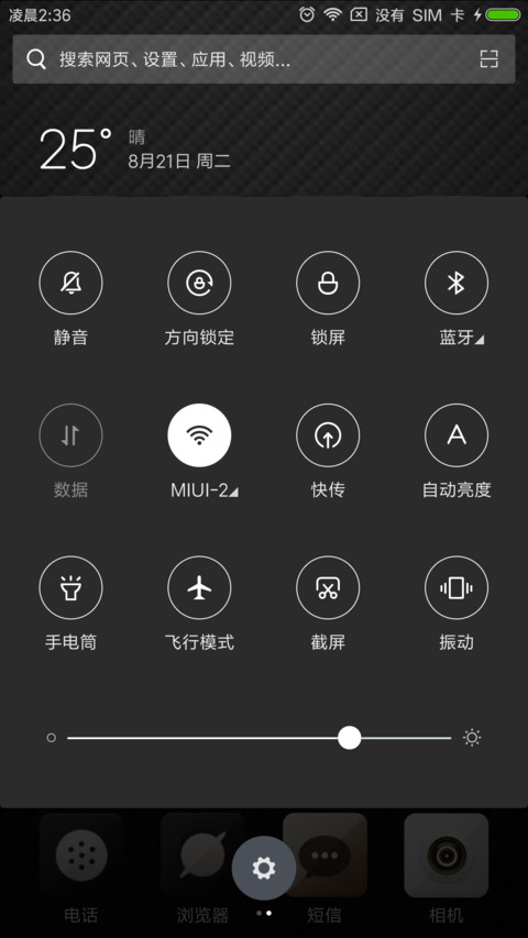 机械时代 screenshot