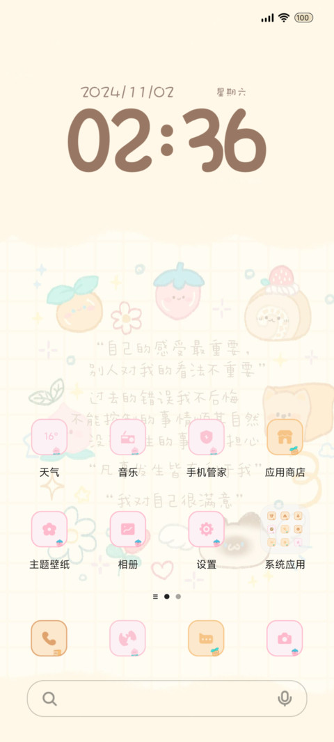 动态 萌萌乐园 screenshot