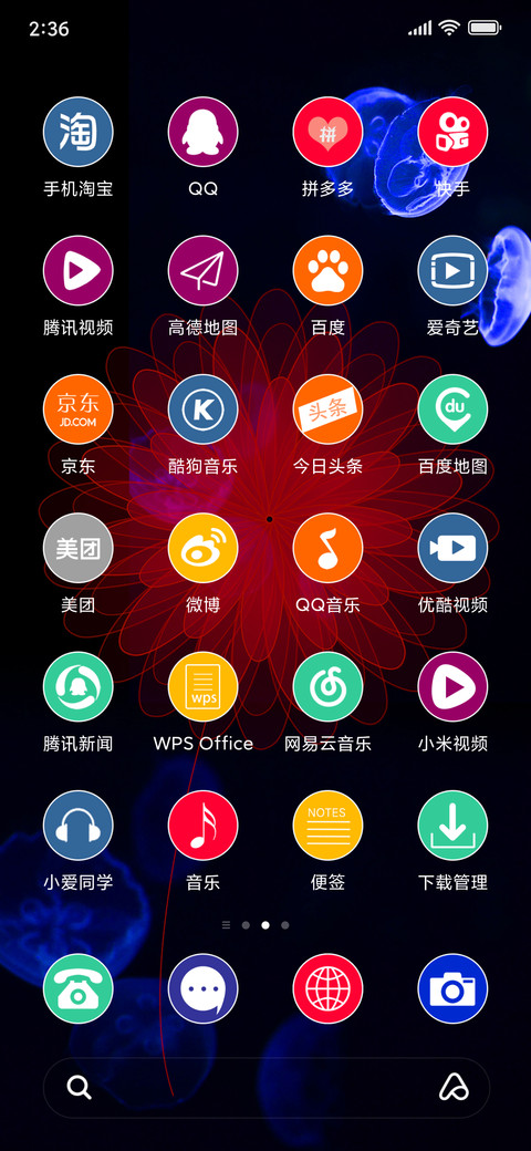 暗夜红花 screenshot