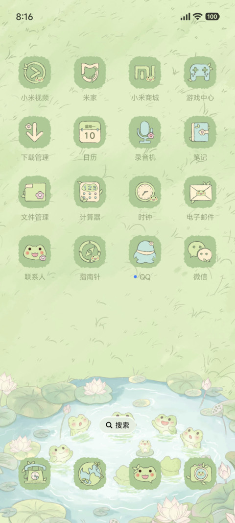 夏日池塘小乐团 screenshot