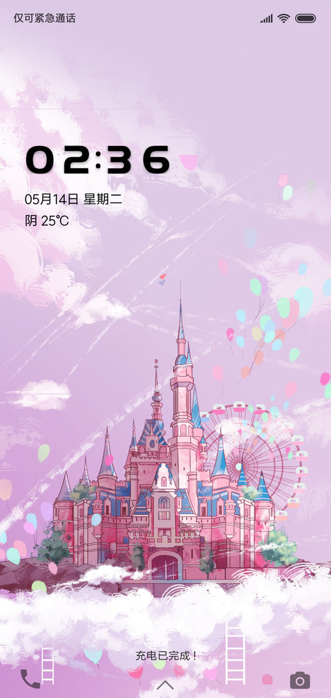 梦幻里的童话城堡 screenshot