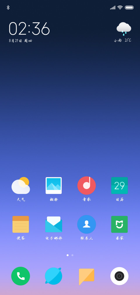 浅笑念伊人 screenshot