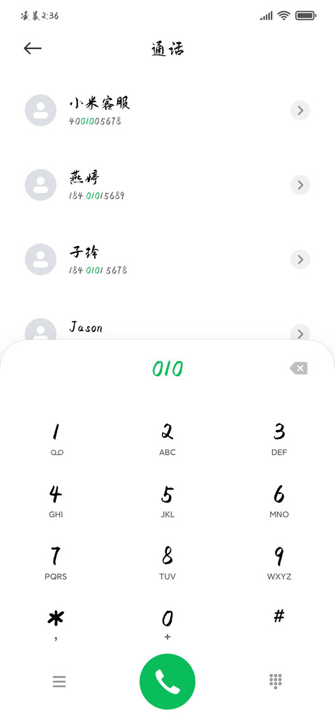 时光清浅 万事从欢 screenshot