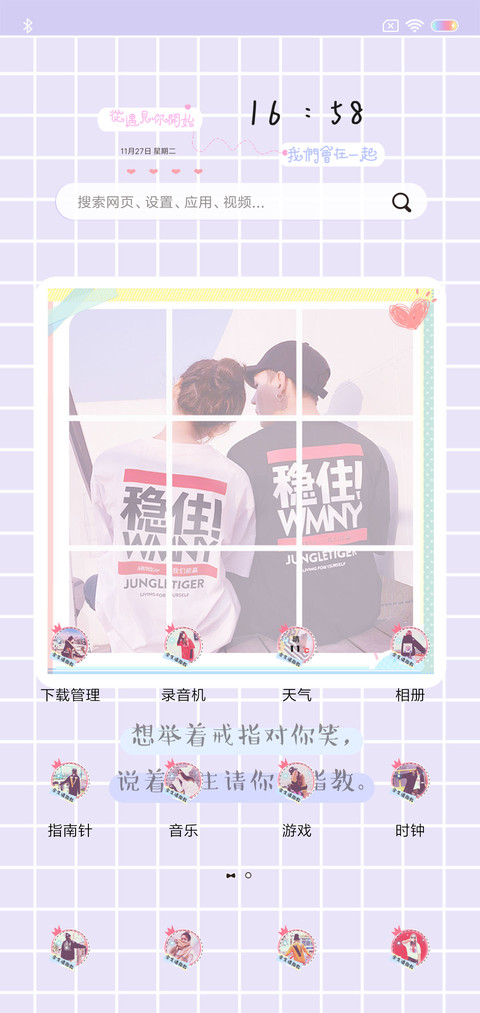 借我余生 女版 screenshot