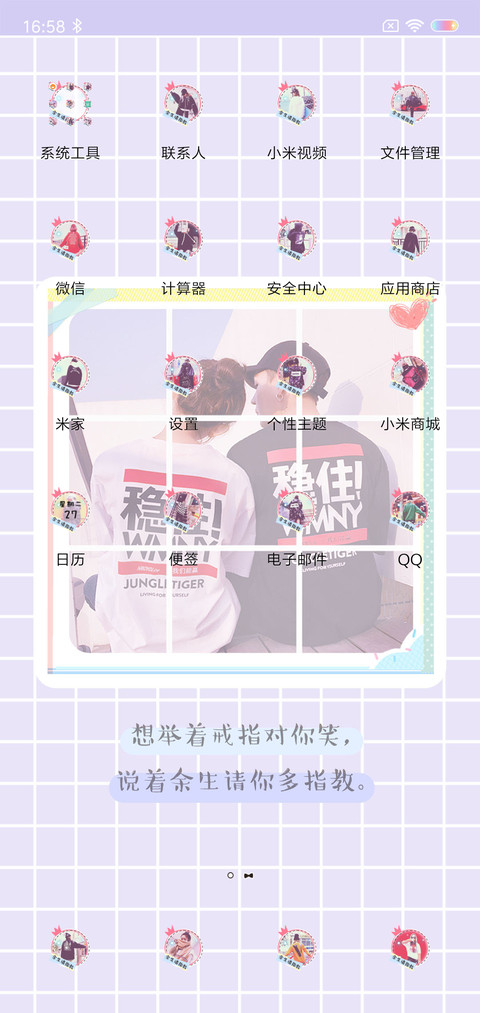借我余生 女版 screenshot