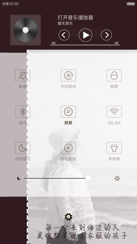 以梦为马 screenshot