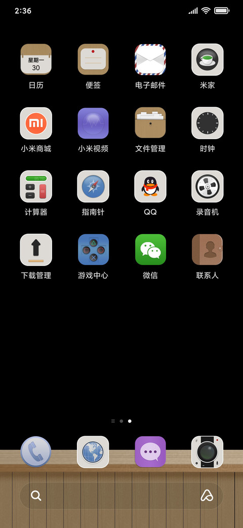 拟物板粉刷 screenshot