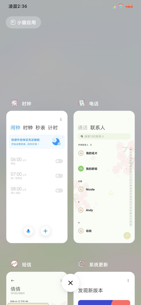 充电特效仲夏出游记 screenshot