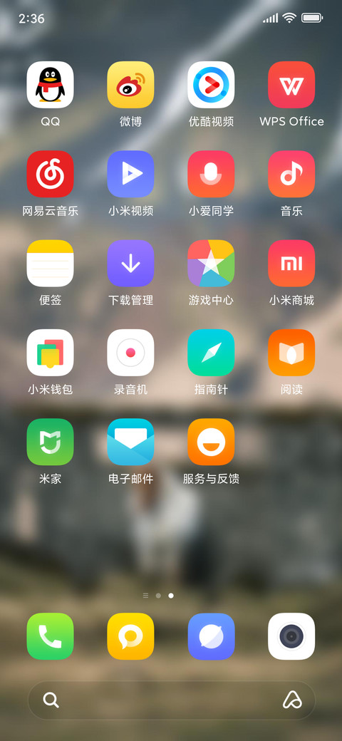 Official MIUI Theme_41 screenshot