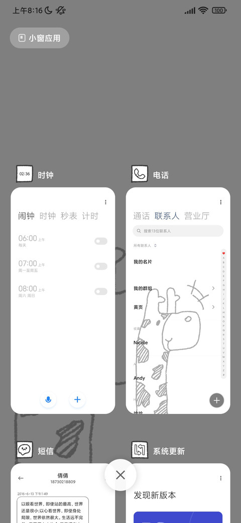 粗线搞怪漫画 screenshot