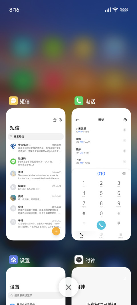 简约护眼夕阳 screenshot