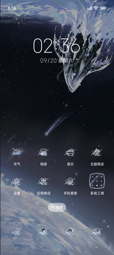 鲸落宇宙星辰入海 screenshot