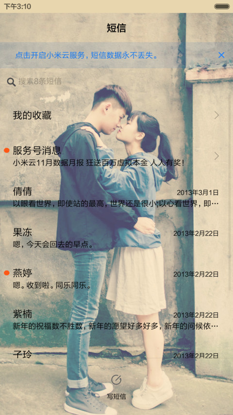 【好评返现】我想待在你身边（多锁屏.多桌面） screenshot